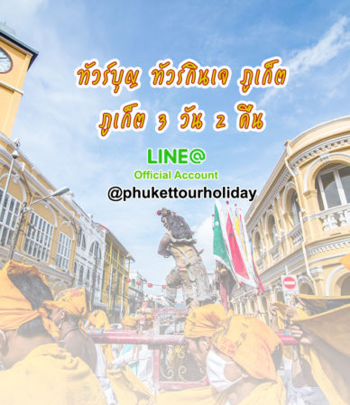 tour-phuketvegetarian-01